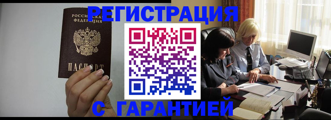 прописка поиск в Харовске